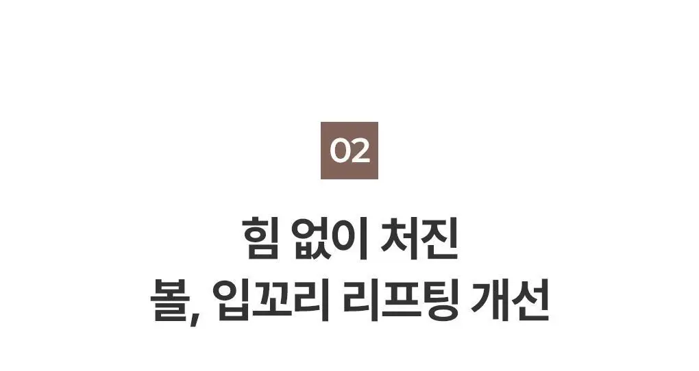 [탄력리프팅] 메디힐 레티놀 콜라겐 크림 윤곽 마스크 고보습 1매 상세페이지 18